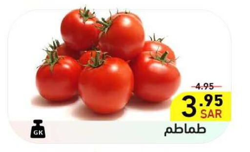  Tomato  in Aswaq Ramez in KSA, Saudi Arabia, Saudi - Hafar Al Batin