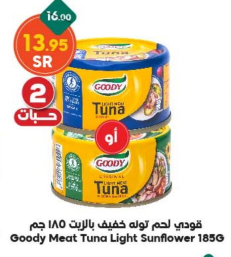 GOODY Tuna - Canned  in Dukan in KSA, Saudi Arabia, Saudi - Mecca