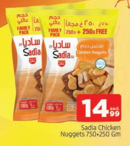 SADIA Chicken Nuggets  in AL MADINA in UAE - Sharjah / Ajman