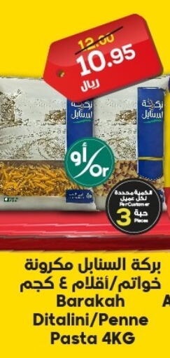  Pasta  in Dukan in KSA, Saudi Arabia, Saudi - Jeddah