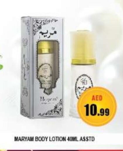  Body Lotion & Cream  in Azhar Al Madina Hypermarket in UAE - Abu Dhabi