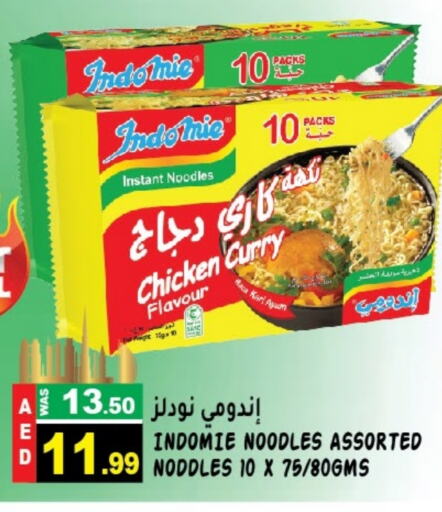 INDOMIE Noodles  in Hashim Hypermarket in UAE - Sharjah / Ajman