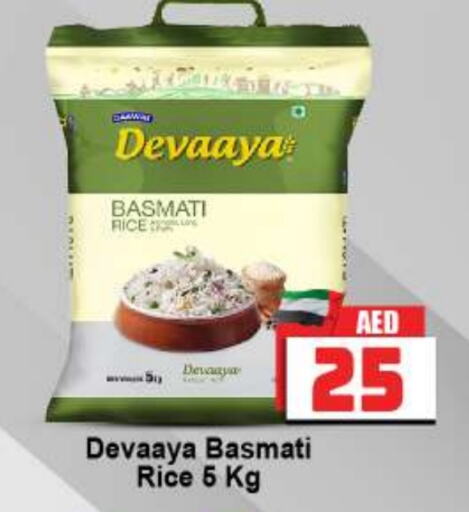  Basmati / Biryani Rice  in BIGmart in UAE - Abu Dhabi