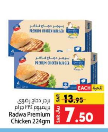  Chicken Burger  in Kabayan Hypermarket in KSA, Saudi Arabia, Saudi - Jeddah