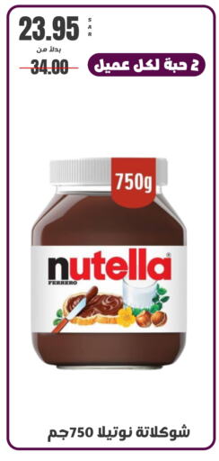 NUTELLA Chocolate Spread  in Kraz Hypermarket in KSA, Saudi Arabia, Saudi - Unayzah