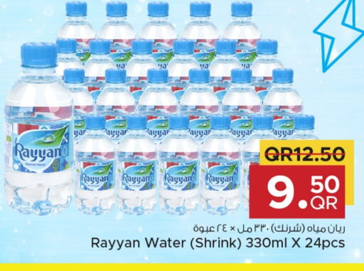 RAYYAN WATER   in Family Food Centre in Qatar - Al Wakra