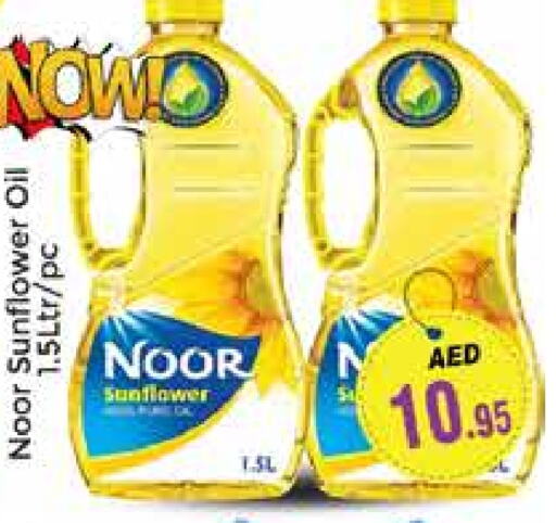 NOOR Sunflower Oil  in PASONS GROUP in UAE - Dubai