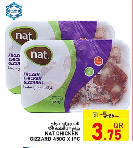 NAT Chicken Gizzard  in Passion Hypermarket in Qatar - Al Khor