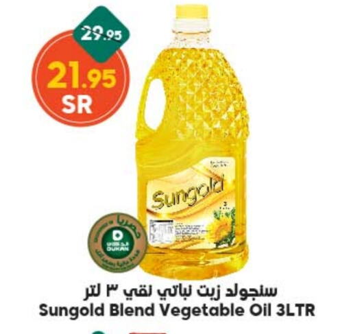  Vegetable Oil  in Dukan in KSA, Saudi Arabia, Saudi - Mecca