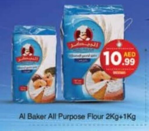 AL BAKER All Purpose Flour  in AIKO Mall and AIKO Hypermarket in UAE - Dubai