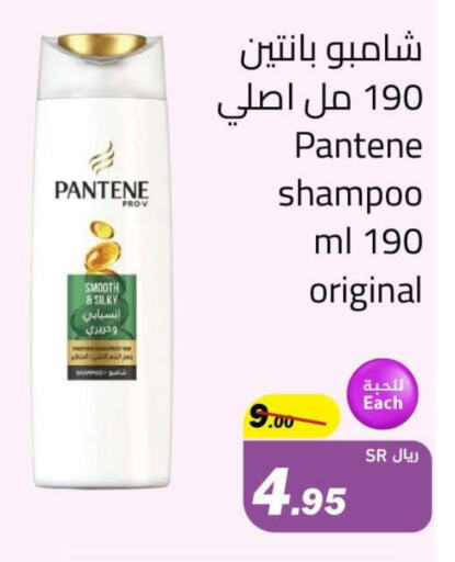 PANTENE Shampoo / Conditioner  in Supermarket Stor in KSA, Saudi Arabia, Saudi - Jeddah