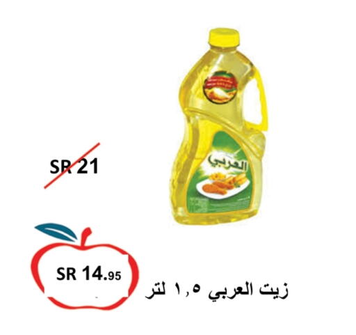 Alarabi   in Apple Mart in KSA, Saudi Arabia, Saudi - Jeddah