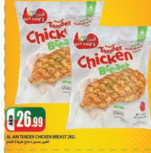  Chicken Breast  in Rawabi Market Ajman in UAE - Sharjah / Ajman