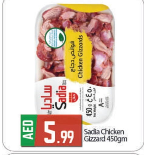 SADIA Chicken Gizzard  in BIGmart in UAE - Abu Dhabi