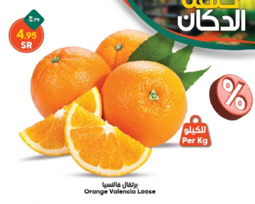  Orange  in Dukan in KSA, Saudi Arabia, Saudi - Mecca