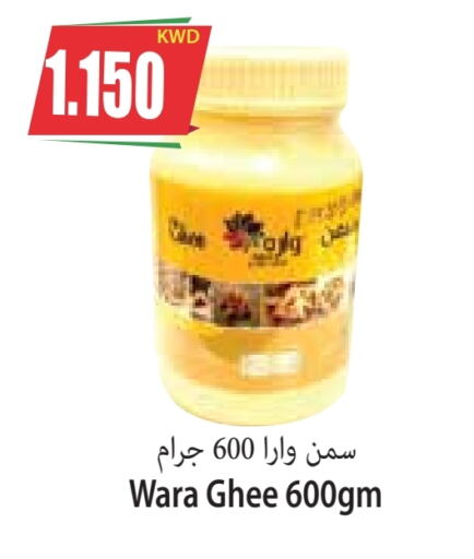  Ghee  in Locost Supermarket in Kuwait - Kuwait City