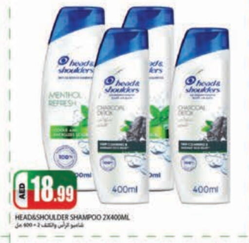 HEAD & SHOULDERS Shampoo / Conditioner  in Rawabi Market Ajman in UAE - Sharjah / Ajman