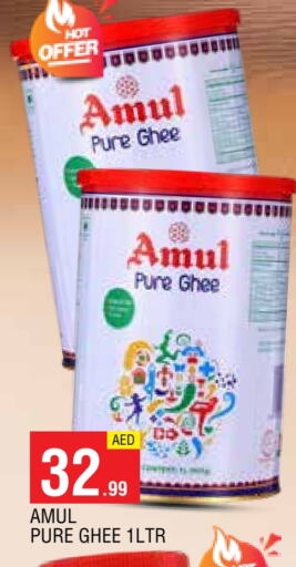 AMUL