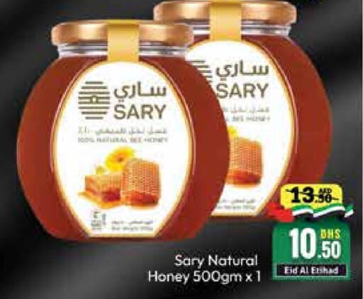  Honey  in Mango Hypermarket LLC in UAE - Dubai