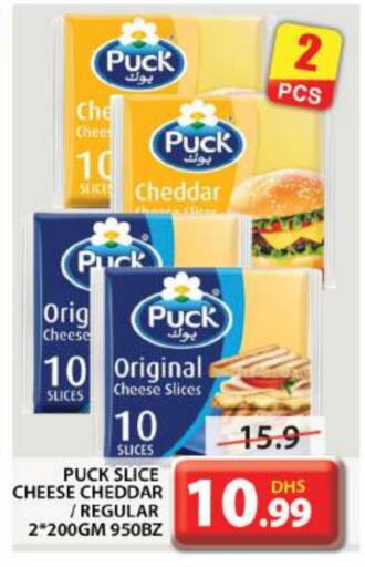 PUCK Slice Cheese  in Grand Hyper Market in UAE - Dubai