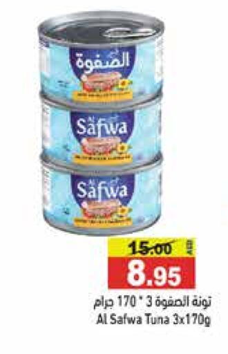  Tuna - Canned  in Aswaq Ramez in UAE - Abu Dhabi