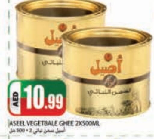 ASEEL Vegetable Ghee  in Rawabi Market Ajman in UAE - Sharjah / Ajman