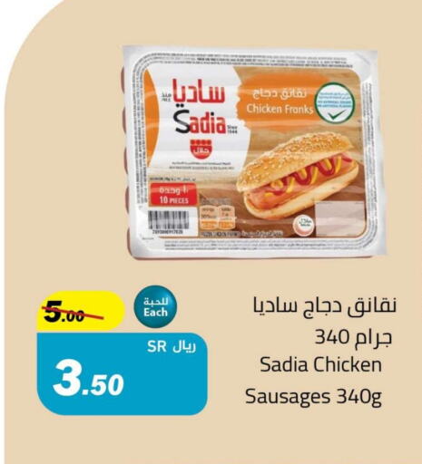 SADIA Chicken Franks  in Supermarket Stor in KSA, Saudi Arabia, Saudi - Jeddah