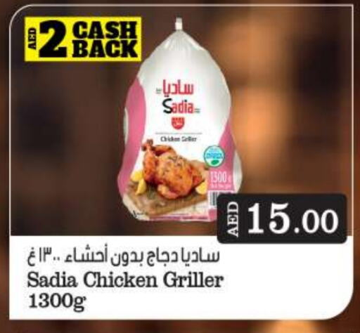 SADIA Frozen Whole Chicken  in BIGmart in UAE - Abu Dhabi