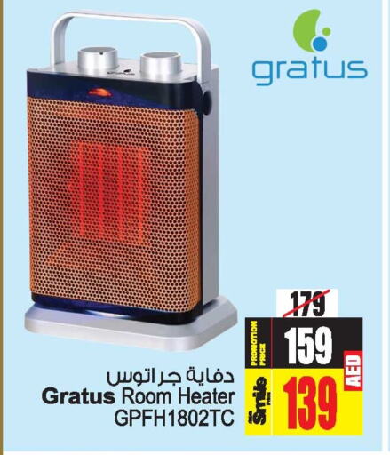 GRATUS Heater  in Ansar Gallery in UAE - Dubai