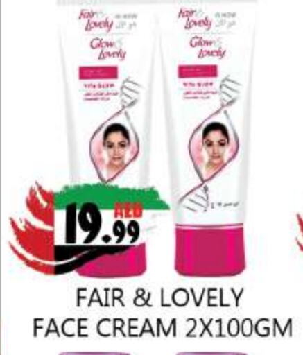 FAIR & LOVELY Face Cream  in Souk Al Mubarak Hypermarket in UAE - Sharjah / Ajman