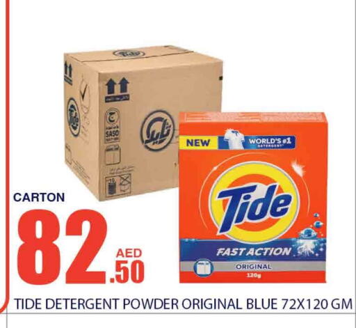 TIDE Detergent  in Bismi Wholesale in UAE - Dubai