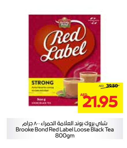 BROOKE BOND Tea Powder  in Abu Dhabi COOP in UAE - Al Ain