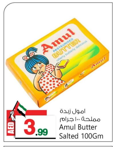 AMUL