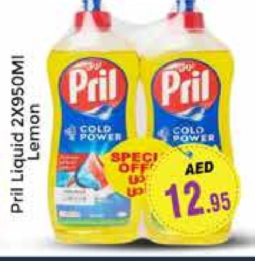 PRIL   in PASONS GROUP in UAE - Dubai