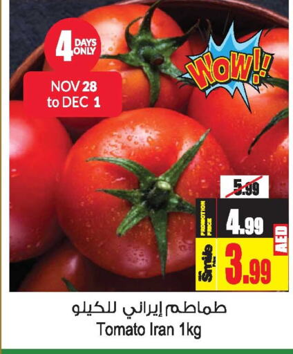  Tomato  in Ansar Gallery in UAE - Dubai