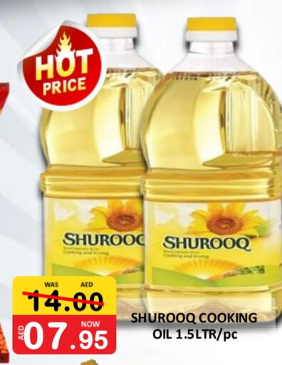 SHUROOQ Cooking Oil  in ROYAL GULF HYPERMARKET LLC in UAE - Abu Dhabi