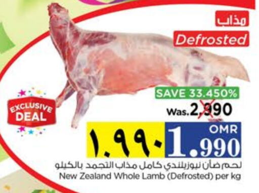  Mutton / Lamb  in Nesto Hyper Market   in Oman - Salalah