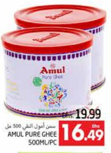 AMUL Ghee  in PASONS GROUP in UAE - Al Ain