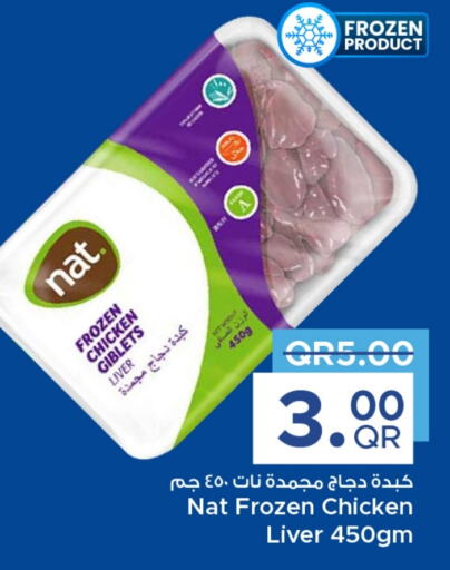 NAT Chicken Liver  in Family Food Centre in Qatar - Al Wakra