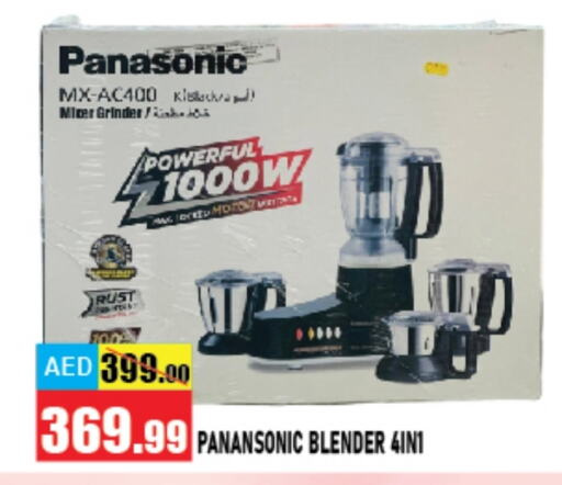 PANASONIC Mixer / Grinder  in Azhar Al Madina Hypermarket in UAE - Dubai