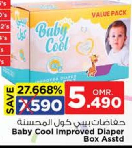 BABY COOL   in Nesto Hyper Market   in Oman - Muscat