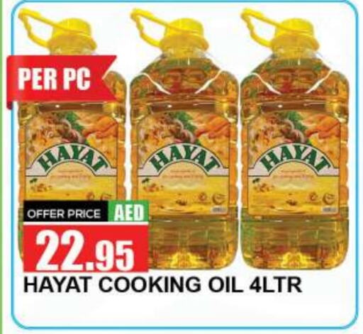 HAYAT Cooking Oil  in Quick Supermarket in UAE - Dubai