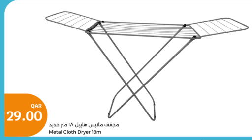  منشر للملابس  in سيتي هايبرماركت in قطر - الوكرة