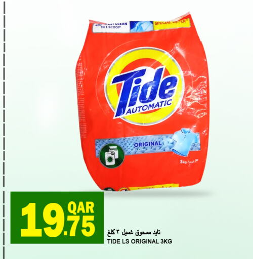 TIDE Detergent  in Food Palace Hypermarket in Qatar - Al Khor