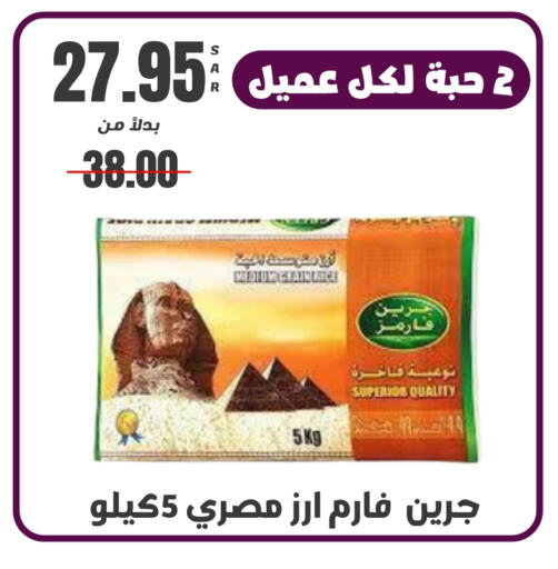  Calrose Rice  in Kraz Hypermarket in KSA, Saudi Arabia, Saudi - Unayzah