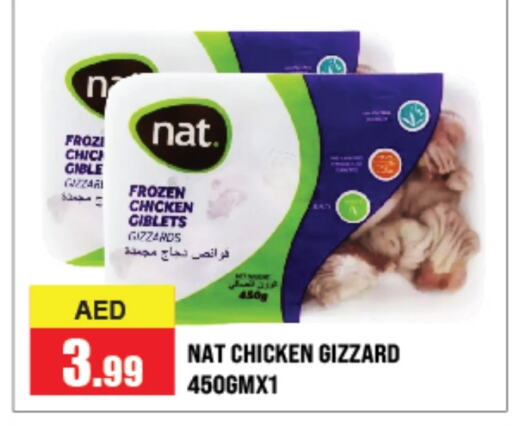 NAT Chicken Gizzard  in Azhar Al Madina Hypermarket in UAE - Abu Dhabi