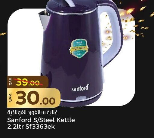 SANFORD Kettle  in Paris Hypermarket in Qatar - Al Wakra