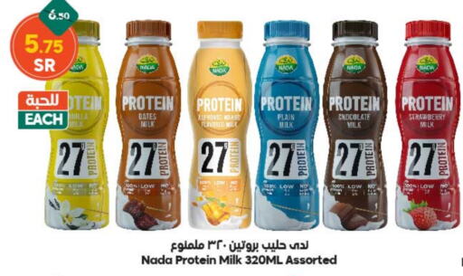 NADA Protein Milk  in Dukan in KSA, Saudi Arabia, Saudi - Mecca