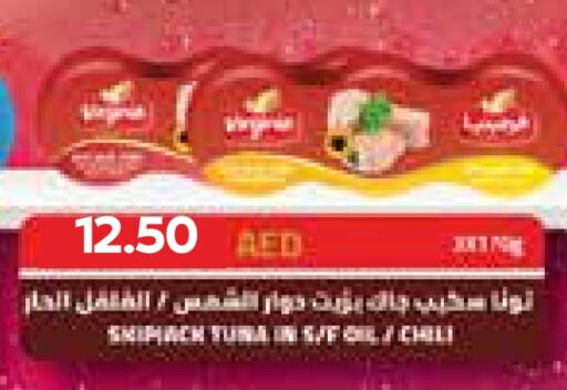  Tuna - Canned  in Abu Dhabi COOP in UAE - Al Ain