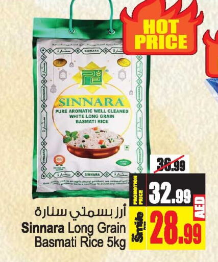  Basmati / Biryani Rice  in Ansar Gallery in UAE - Dubai